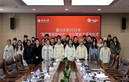 Eğitime Bağlılık Sorumluluk Gösterir; Üniversite-İşletme İşbirliği Yetenek Geliştirir. Jiaxing Üniversitesi 